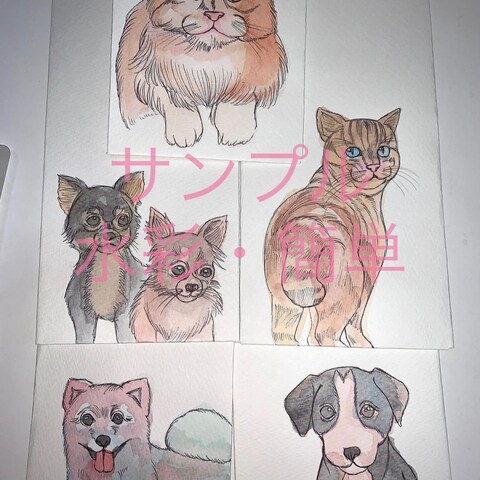 水彩で描いたペット似顔絵作成例です