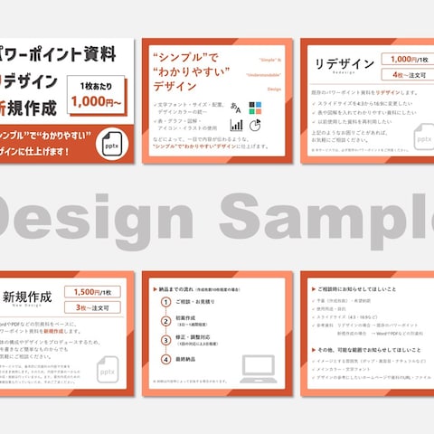 ココナラ出品画像 サンプル1