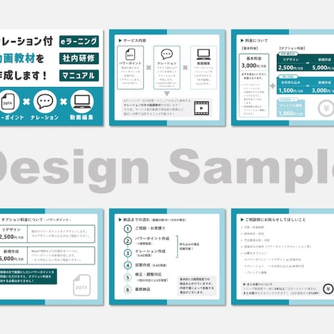 ココナラ出品画像 サンプル2