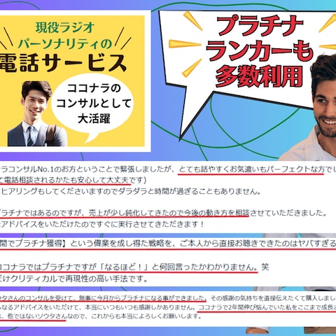 電話相談
