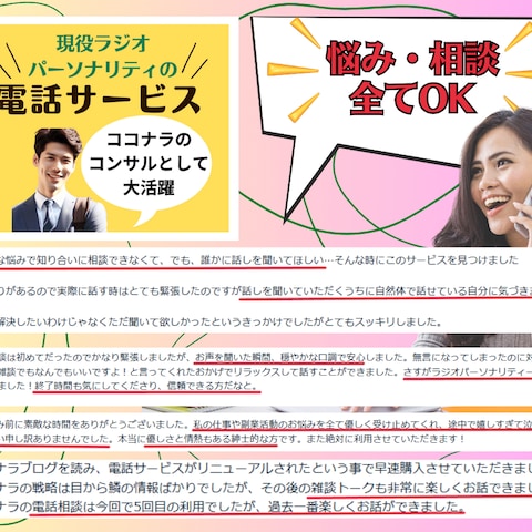 電話相談