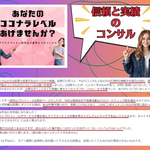 ３日間コンサル