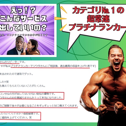 ココナラ秘伝の書