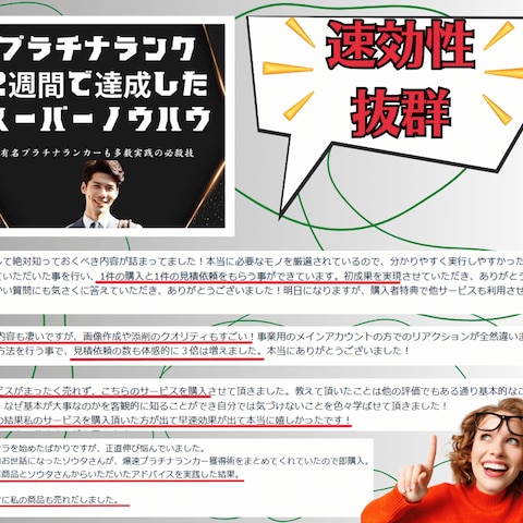 スーパーノウハウ