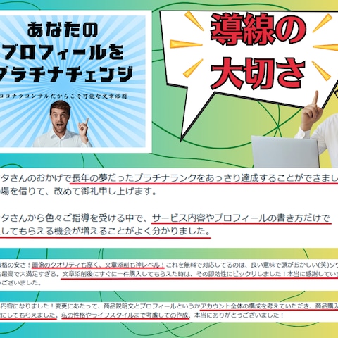 文章添削