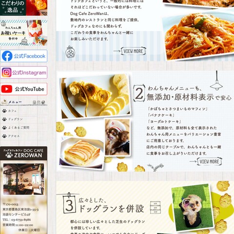ホームページ