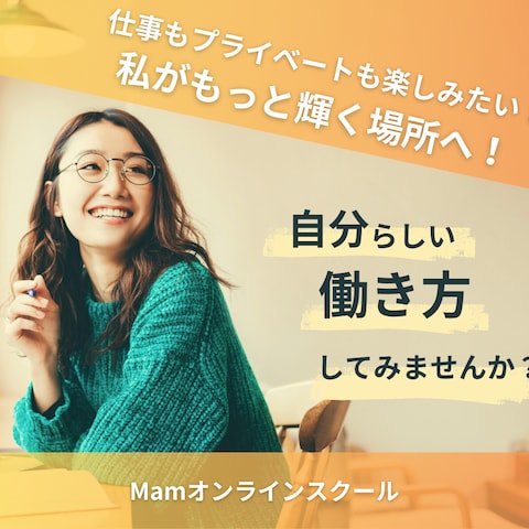 オンラインスクール　バナー
