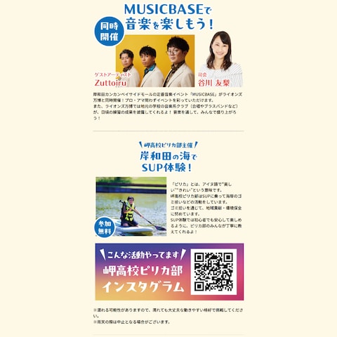 イベント告知用LPを制作しました！