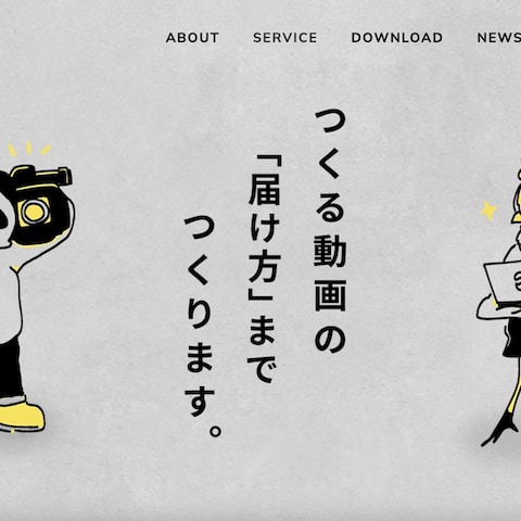 AGURA様 WEBサイトTOP掲載 キャッチコピー
