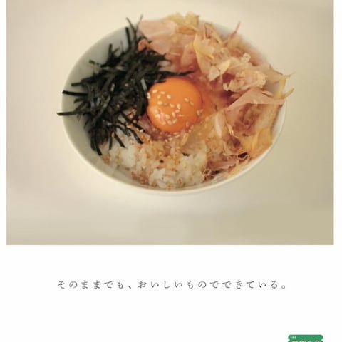 読売広告大賞 準グランプリ