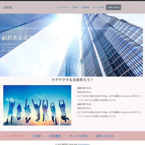 ノーコードサイト練習１