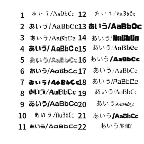 文字フォントサンプル