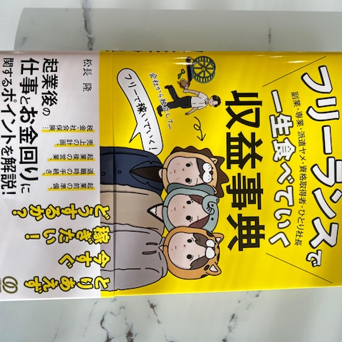書籍の表紙・挿絵イラスト