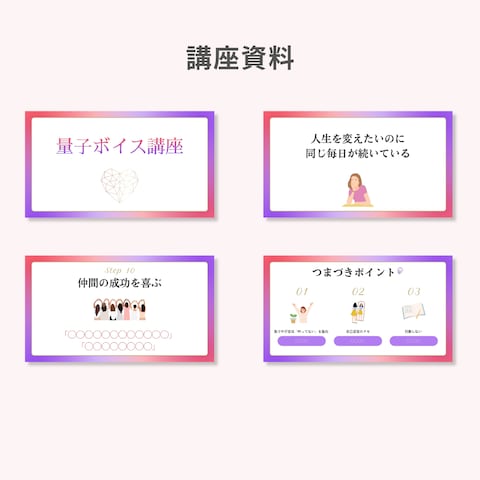 オンラインセミナースライド