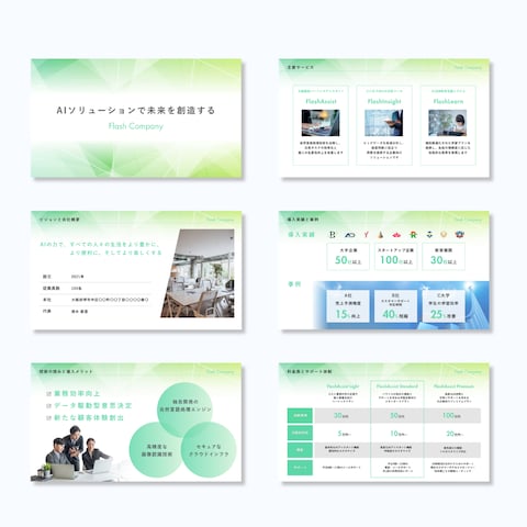 会社紹介資料