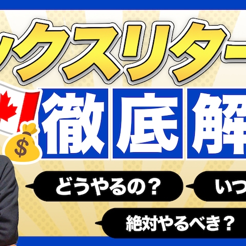 twins留学様 YouTubeサムネイル