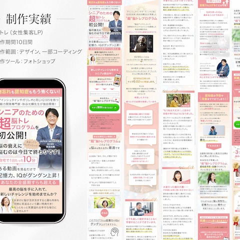 超脳トレプログラム