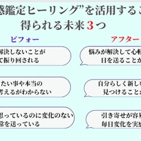 Healing光の霊感鑑定ヒーリング