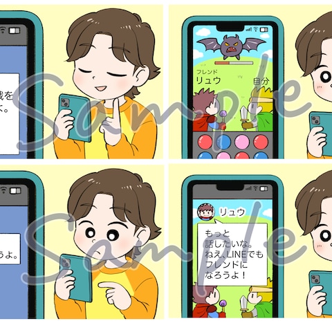 教育系の漫画作成