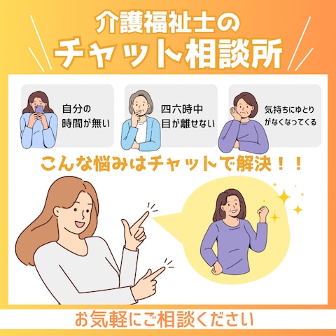 悩み相談