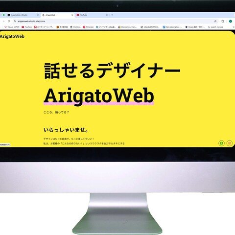 ArigatoWebのLP