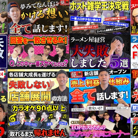 YouTubeサムネイル