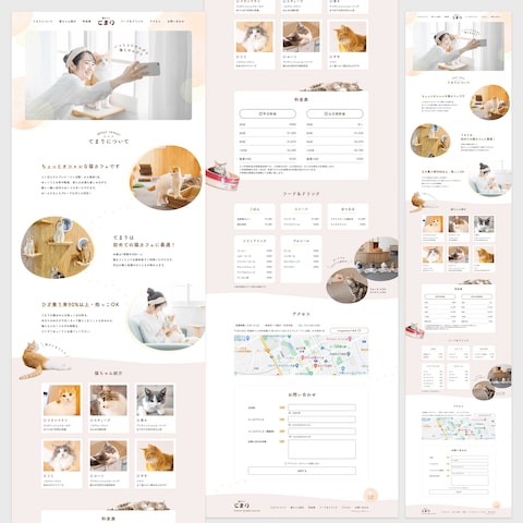 【自主制作】猫カフェのWebサイトデザイン