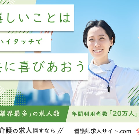 架空の求人サイトのバナー画像