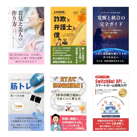 電子書籍表紙デザイン