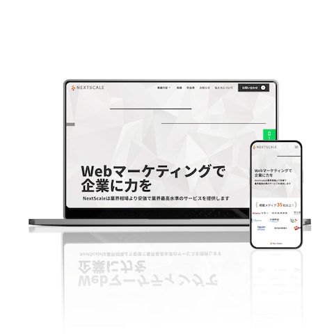 マーケティング会社のHPを制作しました