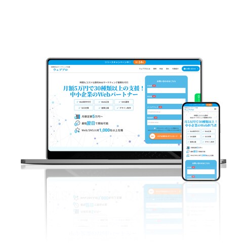 Webマーケティング支援のLPを制作しました