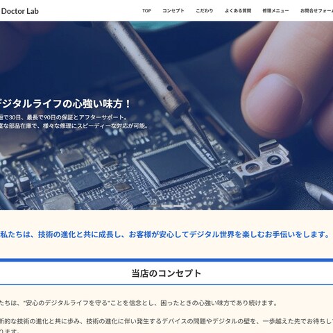 ランディングページのサンプル