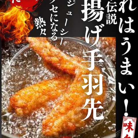 居酒屋メニューチラシ