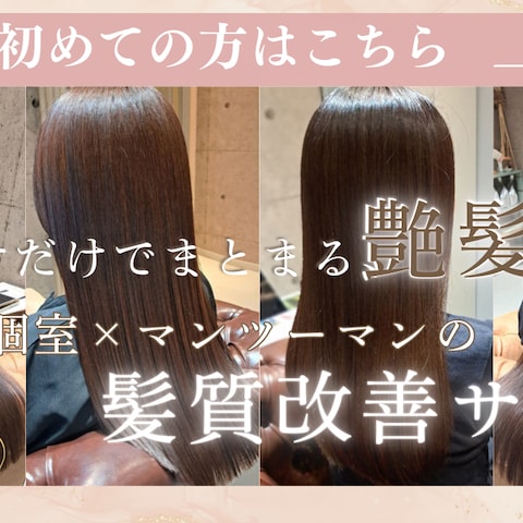 美容院