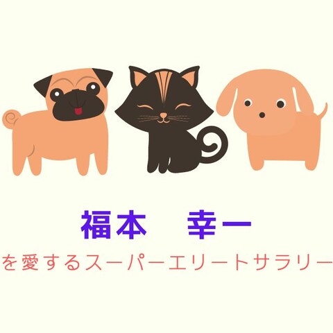 名刺:わたしです☺表