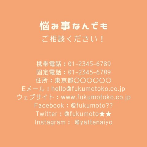 名刺:わたしです☺裏