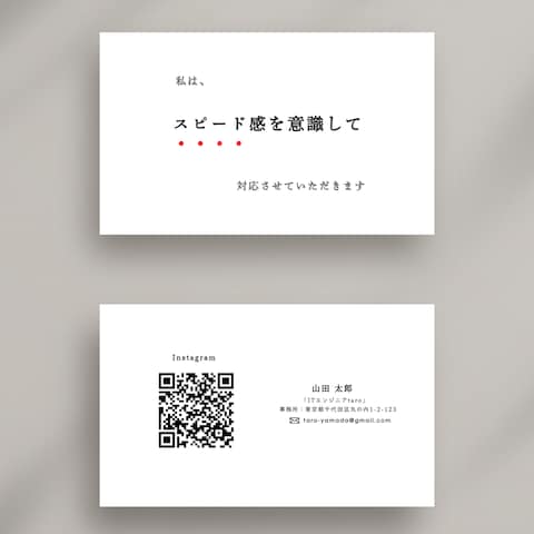 一言名刺