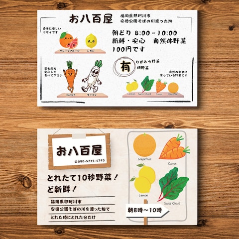 特殊紙を使用した農家さんへのショップカードのデザイン