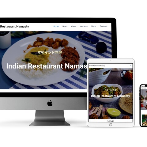 インド料理レストランのホームページ