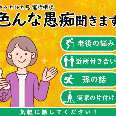 電話サービスのサムネイル画像