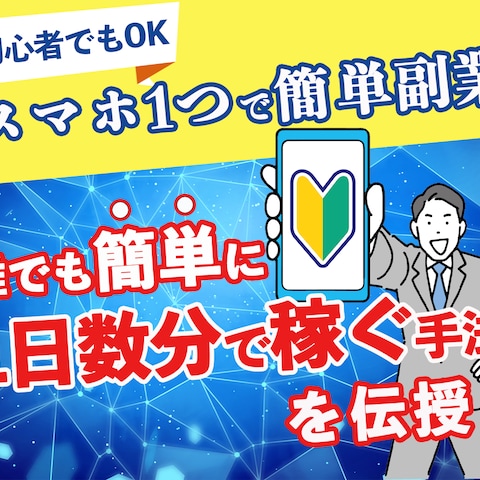 副業に関するココナラサムネイルデザイン