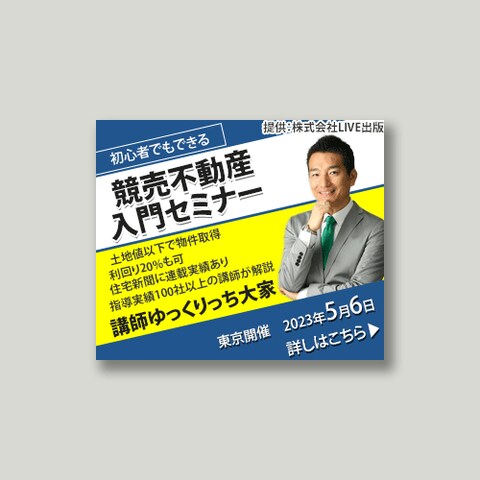 バナー広告例