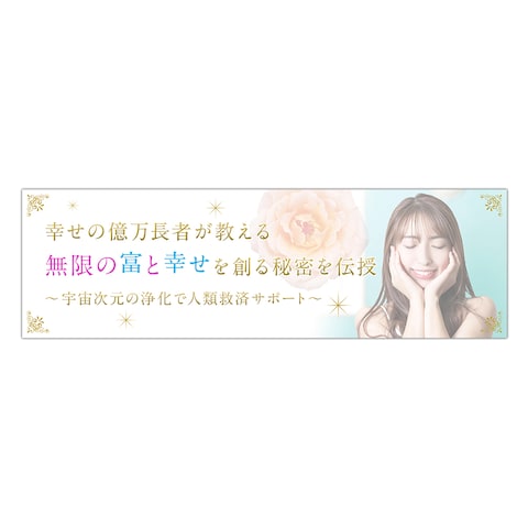 ライフコンサルタント様ヘッダー制作