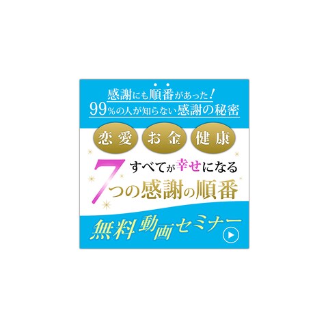 ライフコンサルタント様バナー制作