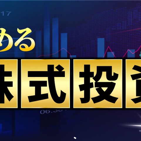 【Twitterヘッダー】株式投資