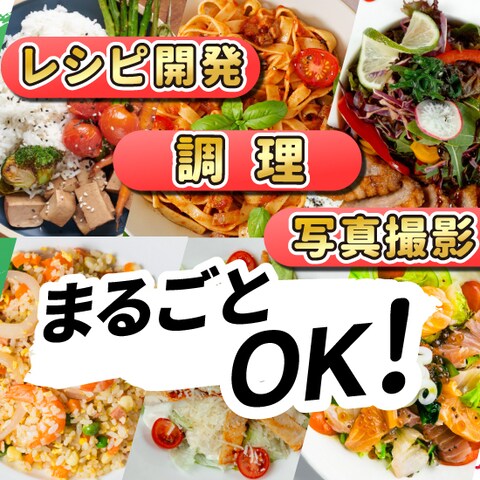 【サービス出品用サムネイル】料理系