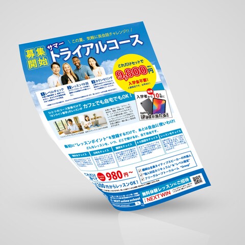 英会話スクールチラシ