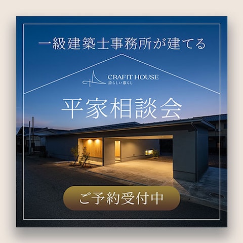 不動産会社のバナーを作成しました