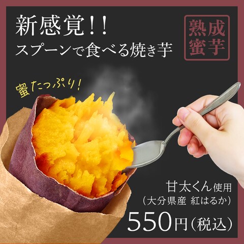 テイクアウトの商品販売用バナー