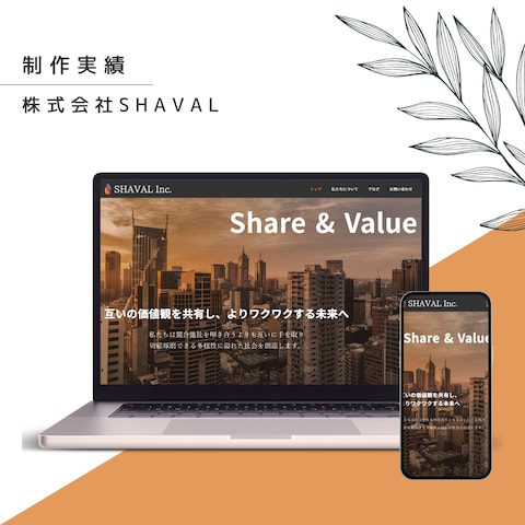 株式会社SHAVAL